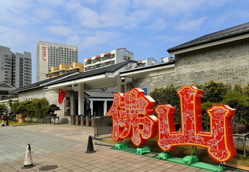 佛山的博物馆。