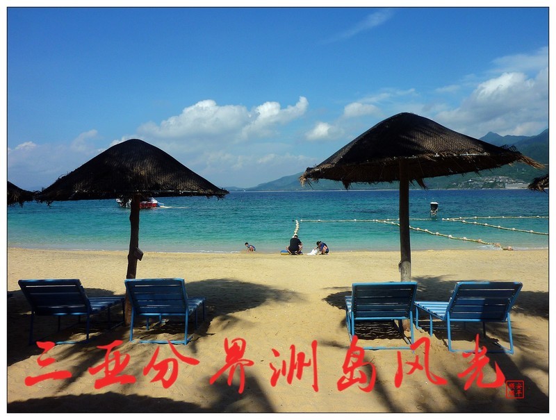 旅游随拍……海南分界洲岛风景(续)