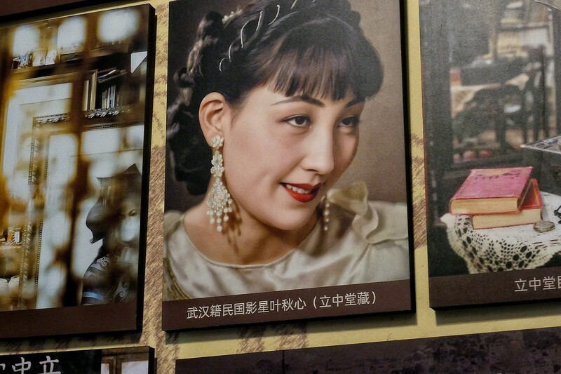 立中堂民国影像博物馆