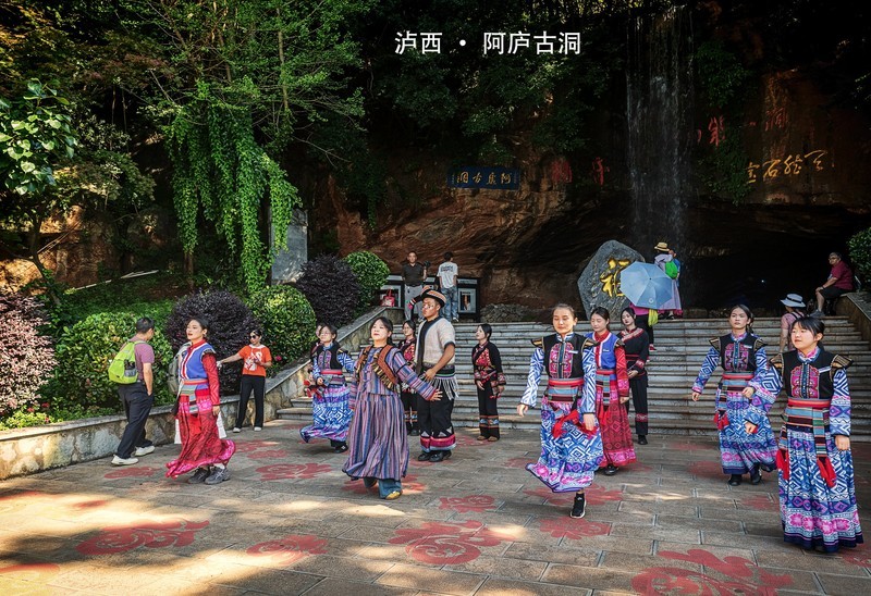 泸西·阿庐古洞
