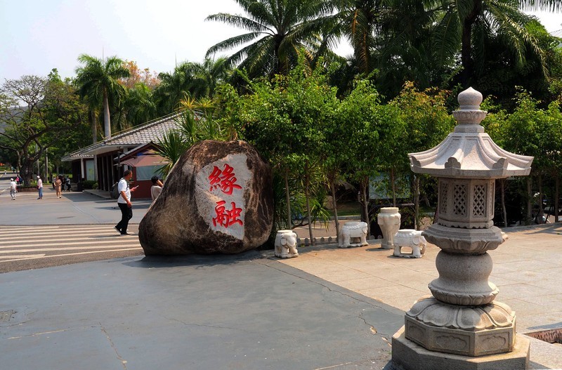 南山寺（3）