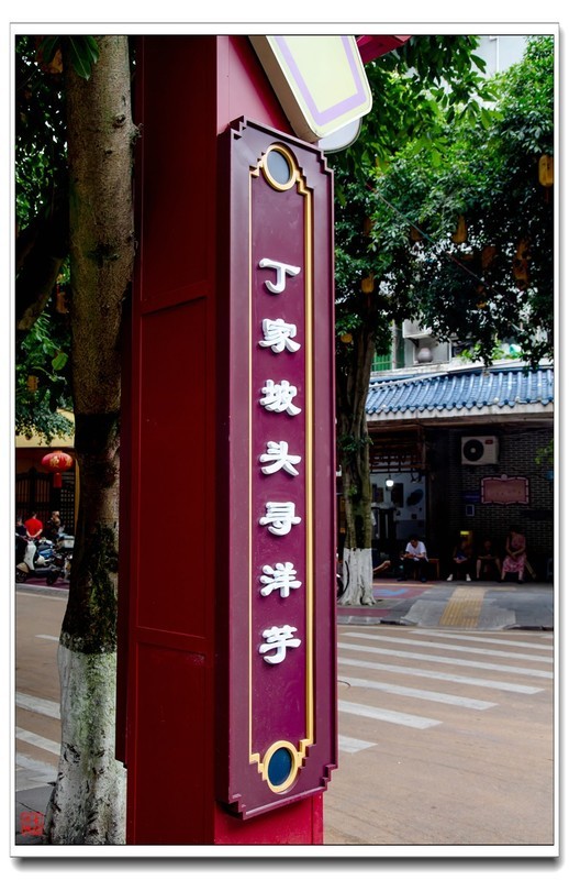 大足街拍（63）