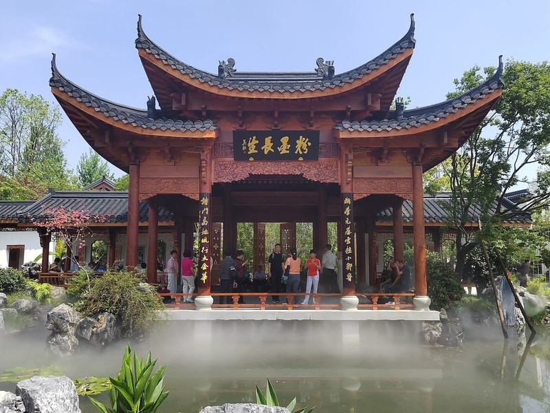 温州园博园 (25)