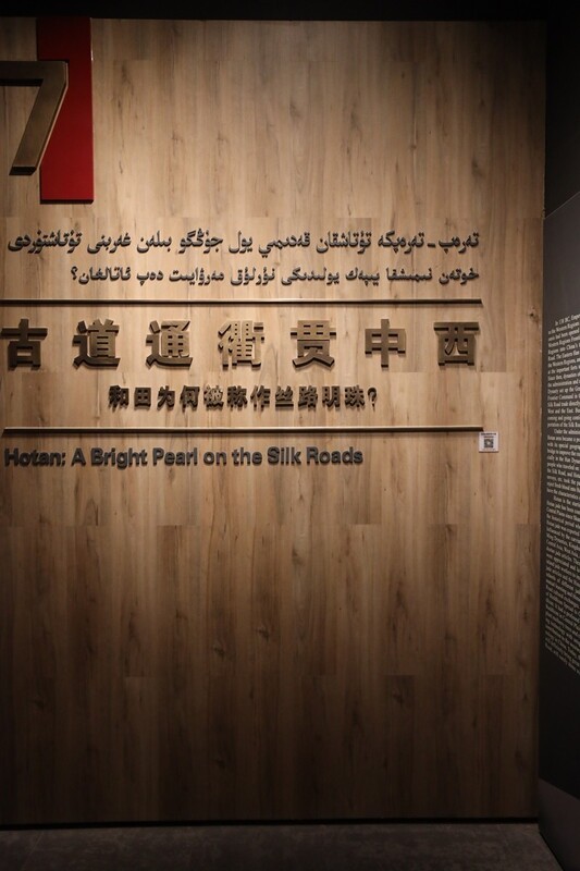 和田搏物馆【南疆】--112