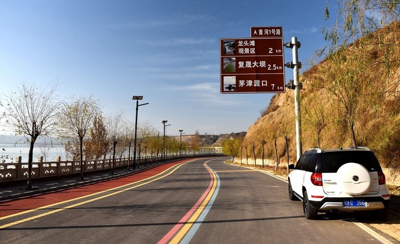 山西平陆黄河1号公路【上】