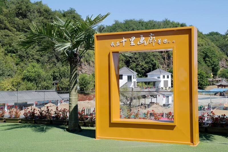 辽阳 · 十里画廊掠影（一）
