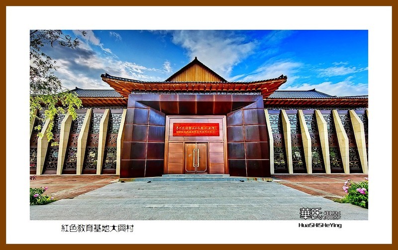 红色教育基地大兴村一独行吉林2025（068）延边州延吉