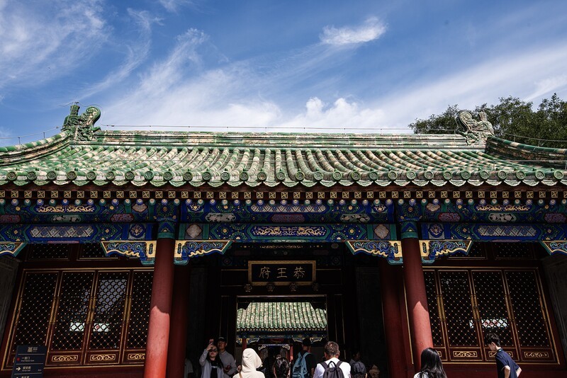 恭王府