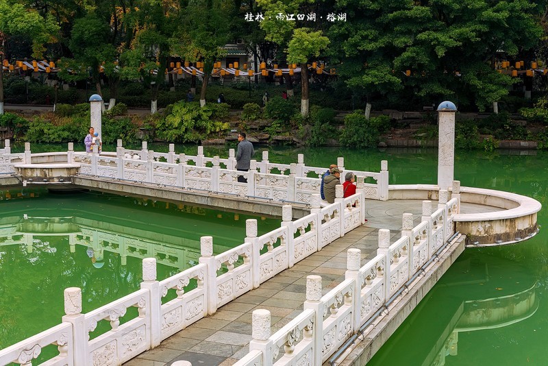 桂林 · 两江四湖 · 榕湖（2）