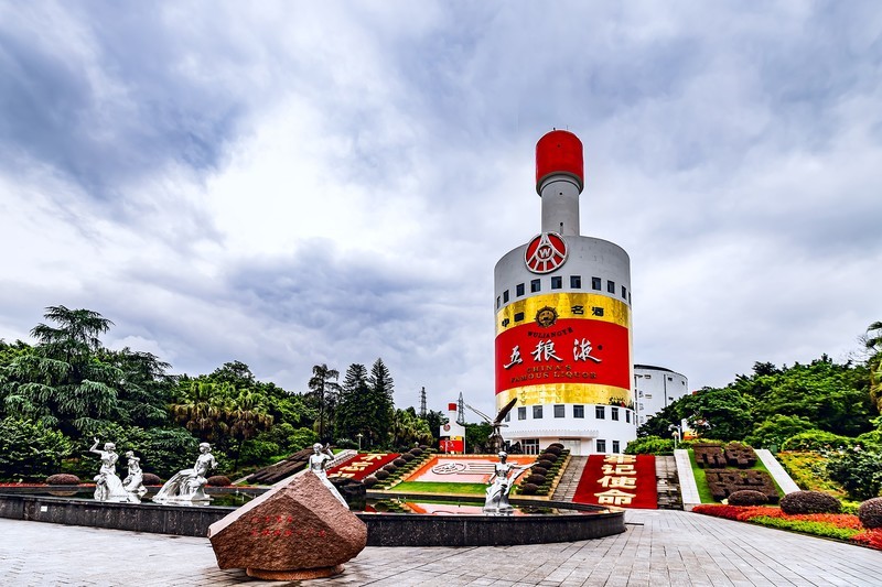 旅游记录 ：四川 · 宜宾 · 五粮液酒文化景区
