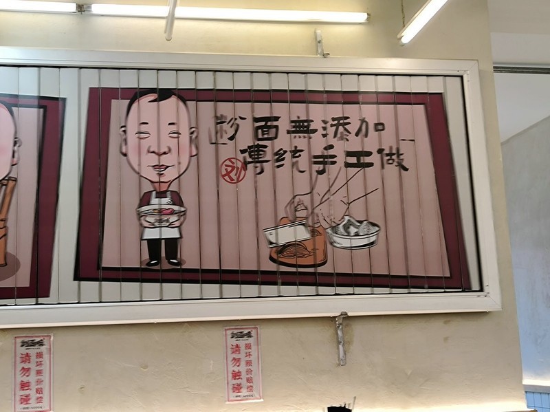 漫步星城 （1037）手工面粉的筋道感
