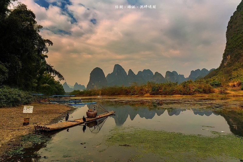 阳朔 · 漓江 · 兴坪渔村