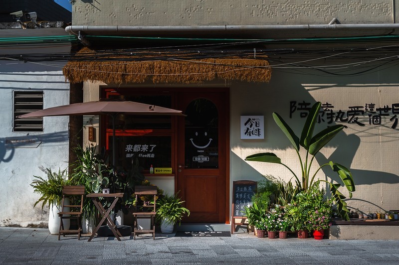 —— 艺术村 ——