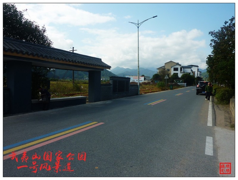 家乡的风景------福建南平武夷山国家公园一号风景道