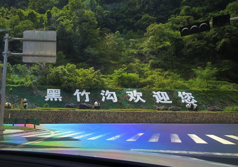 中国百慕大——黑竹沟