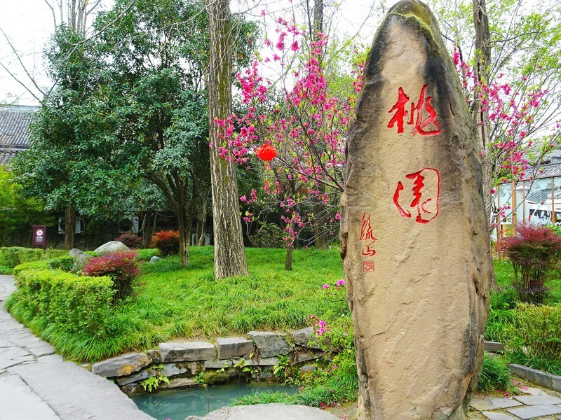 桃园结义定天下