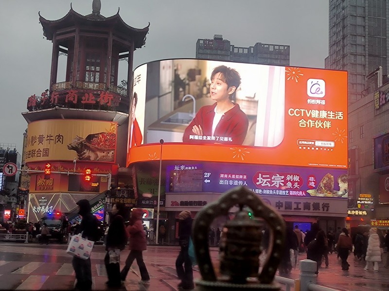 漫步星城 （1016）除夕的长沙司门口