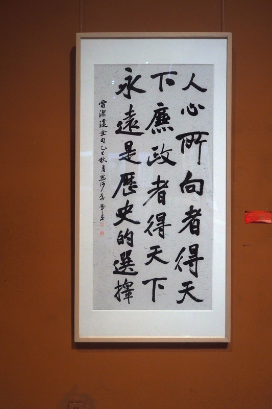 《河北民进2025书画展》上