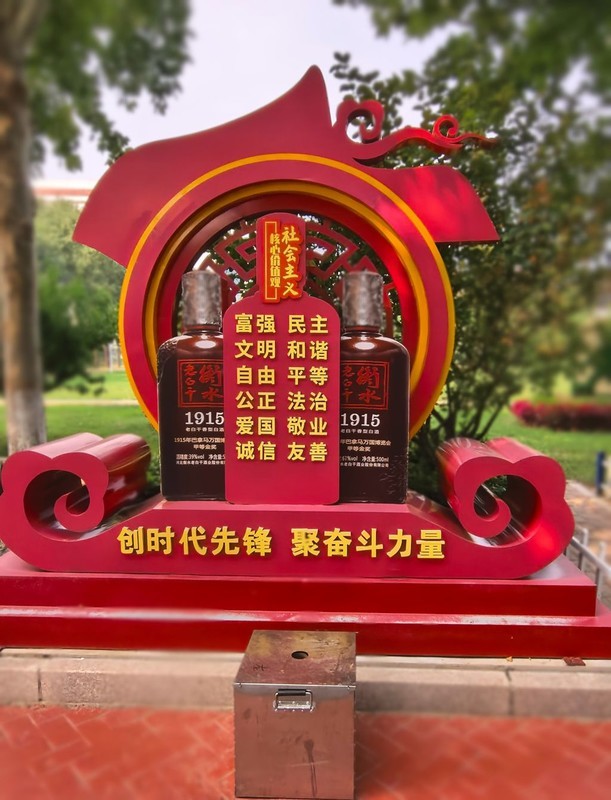 老白干酒厂参观随拍--祝师友们中秋快乐（销假帖）