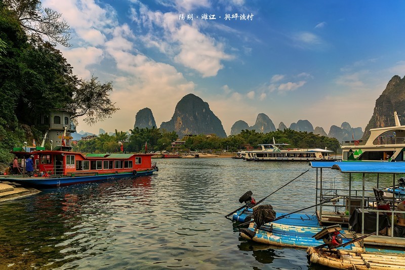 阳朔 · 漓江 · 兴坪渔村（2）