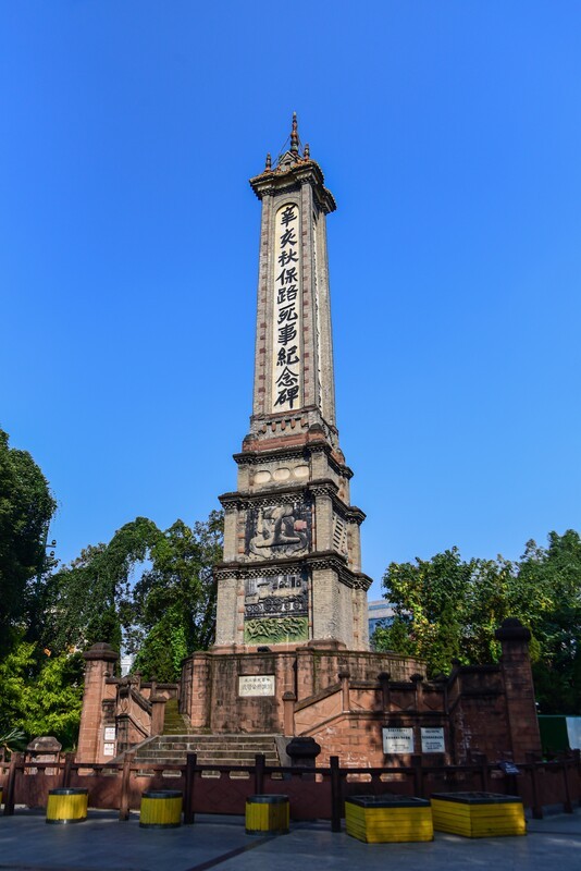 成都人民公园 2-1