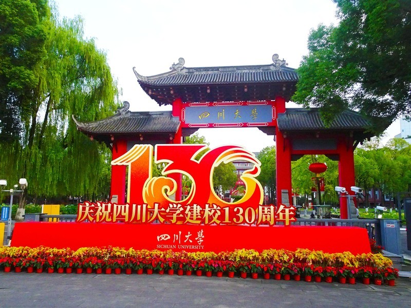 我与母校庆生日
