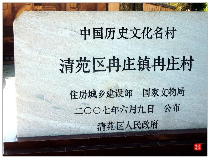 旅游随拍------ 河北冉庄地道战遗址