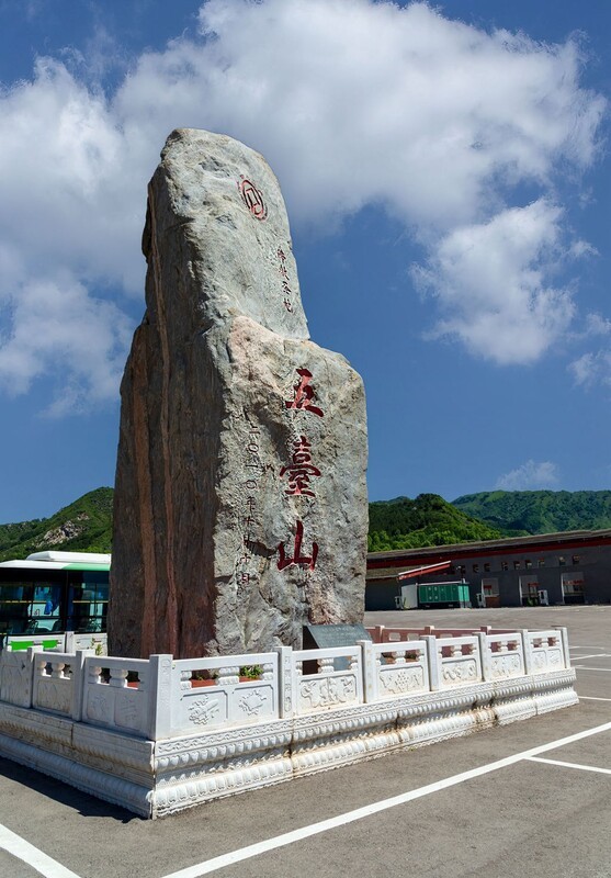 密林藏古刹--镇海禅院