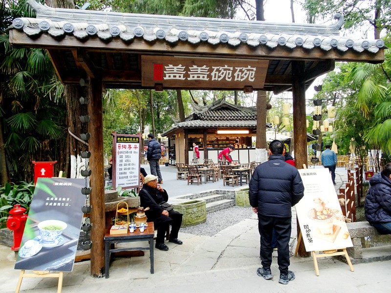 锦里喝碗盖碗茶