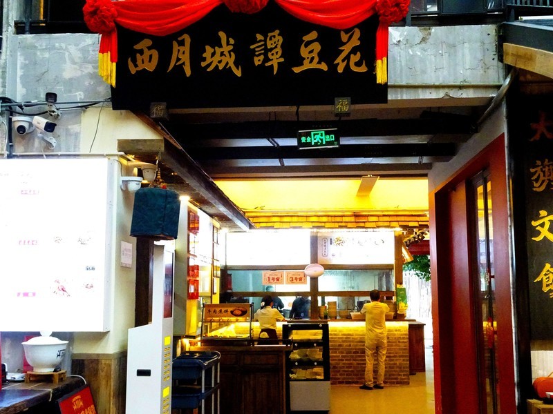 国庆假期去喝茶（二）