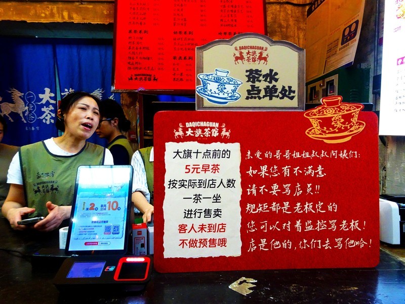 国庆假期去喝茶（二）
