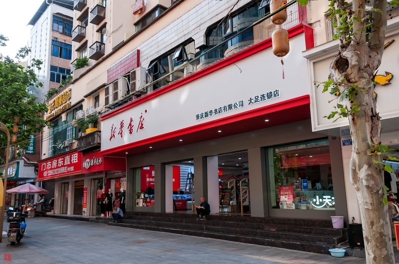大足街拍（70）