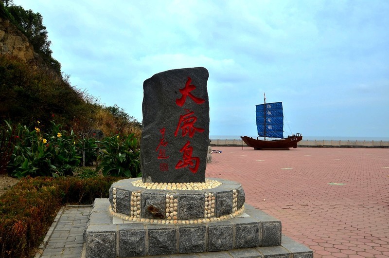 丹东——大鹿岛（2）