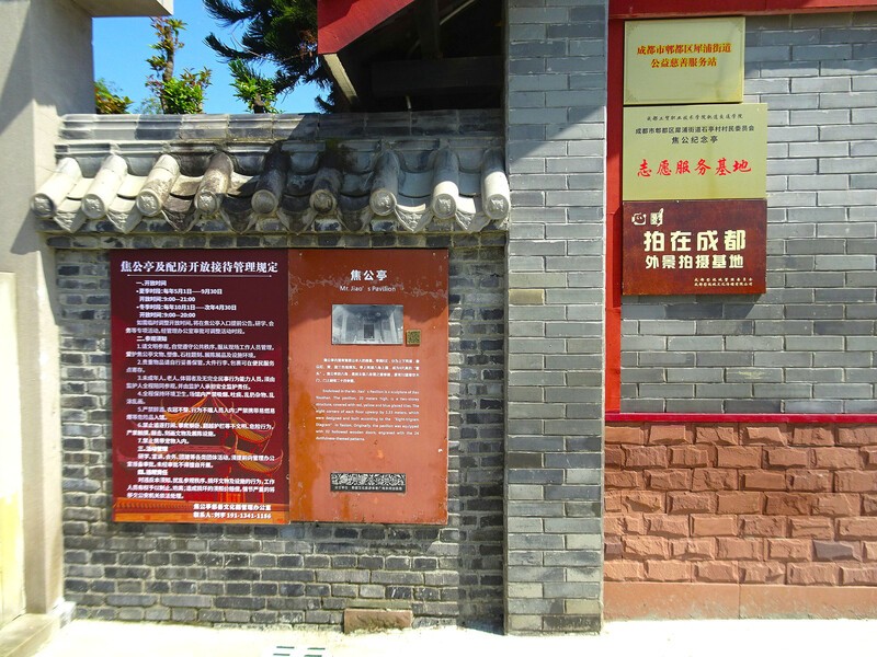焦公的善举