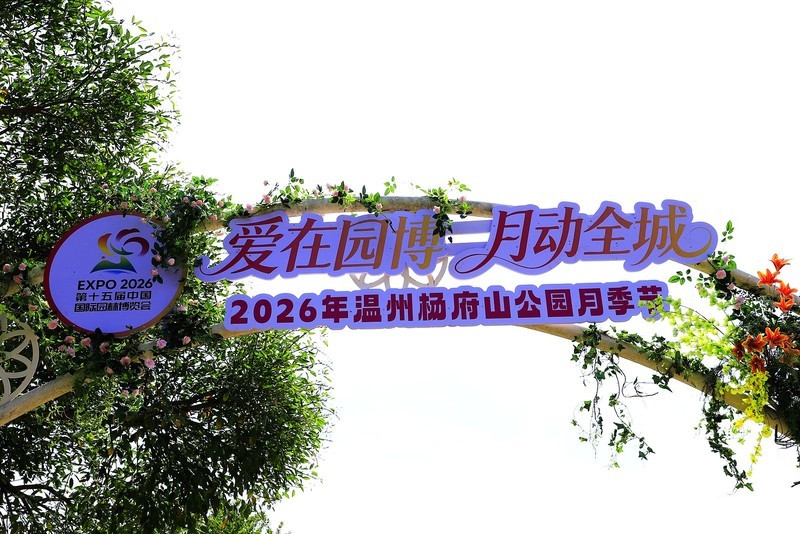 杨府山公园(3)