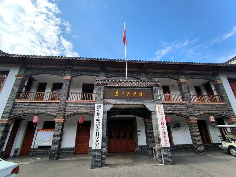 漫步星城 （907）七星故事