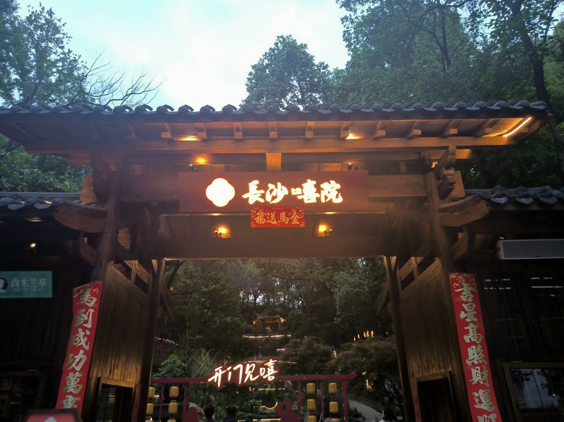 漫步星城 （1060）万事顺意