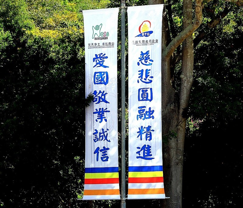 2111--50【不老松：纪实摄影】《山河锦绣》南国风情：海南島三亚：南山！