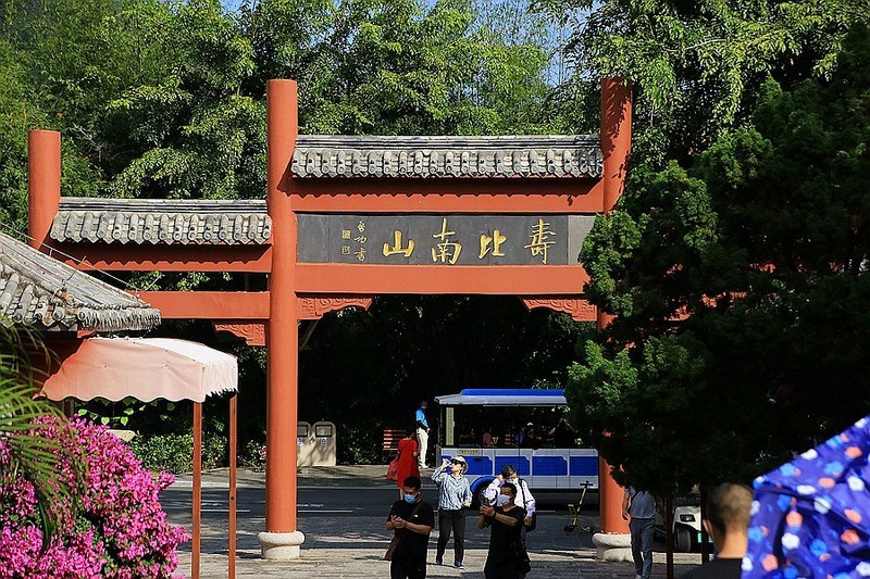 2110--49【不老松：纪实摄影】《山河锦绣》南国风情：海南島南--海鳌山寿谷！