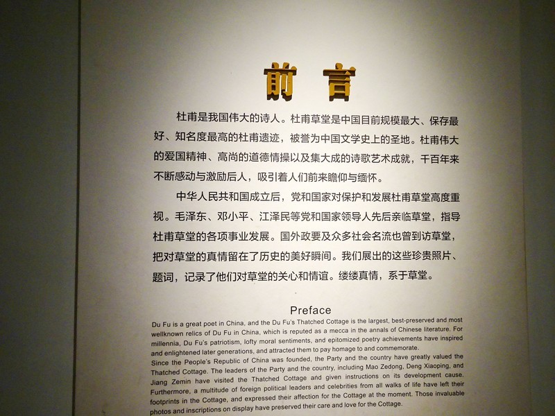 名人情系草堂