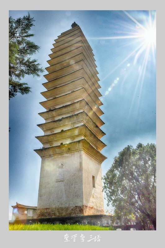 大理崇圣寺三塔游记（40图）！