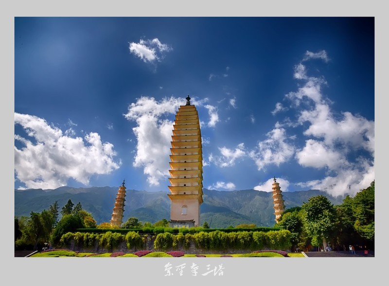 大理崇圣寺三塔游记（40图）！