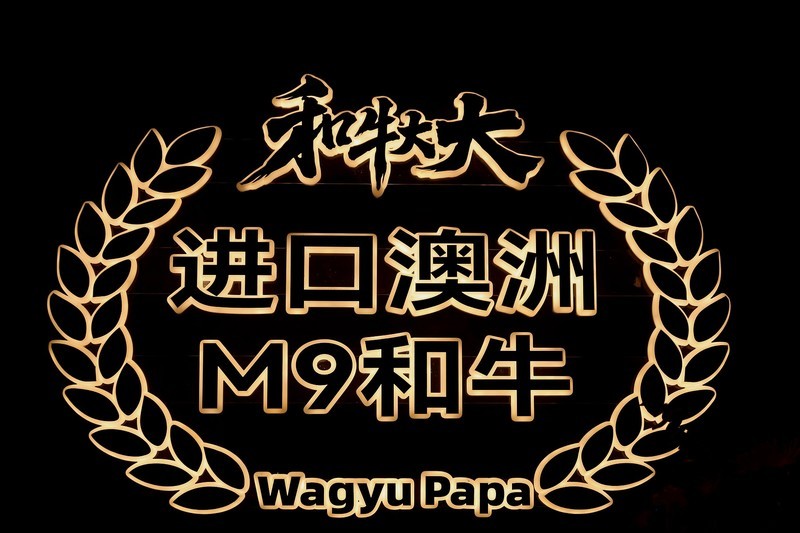 银泰创意城三（完）