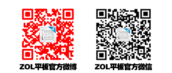 ZOL平板电脑论坛每周优秀贴子评选申报 得50元话费（1月20日——1月26日）
