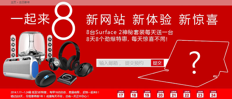 ΢й̳ ӹﳵ Surface RT
